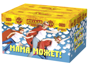РС7415 Салют "Мама может" (1,0"х58) 1/2/1 свист
