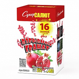 СС7366 Салют "Взрывной гранат" (1,0"х16) 1/16/1