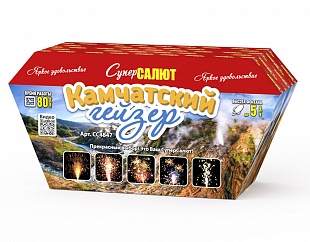 СС4847 Фонтан "Камчатский гейзер" 10/1