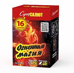 СС7205 Салют "Огненная магия" (0,8"х16) 24/1