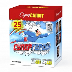 СС7257 Салют "Супергерой" (0,8"х25) 1/16/1