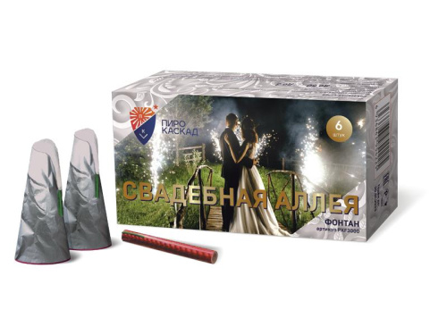 PKF3000 Фонтаны конусные "Свадебная аллея" 20/6