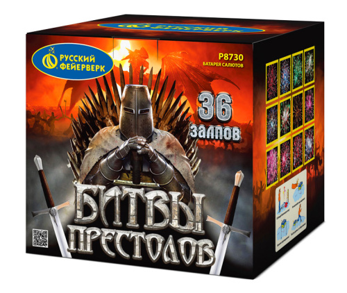 Р8732 Салют "Битвы престолов" (1,8"х36) 1/1/1
