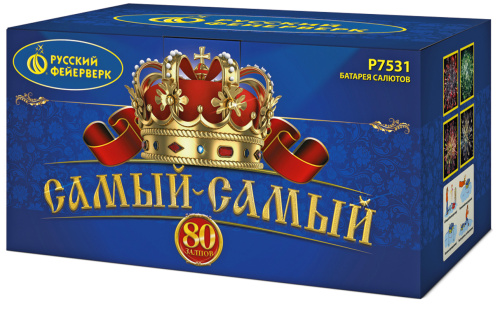 Р7531 Салют "Самый-Самый" (1,0"х88) 1/2/1