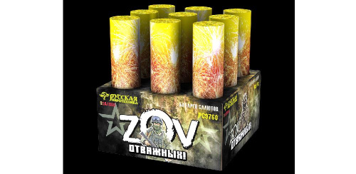 РС9760 Салют "ZOV Отважных" (3,0"х9) 1/2/1