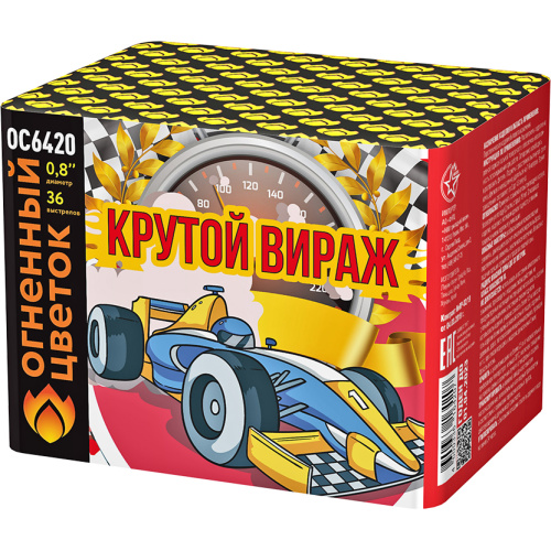 ОС6420 Салют "Крутой вираж" (0,8"х36) 1/12/1